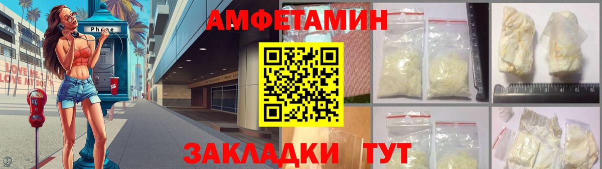Амфетамин 97%  Вход с VPN  Amphetamine  Зеленокумск 