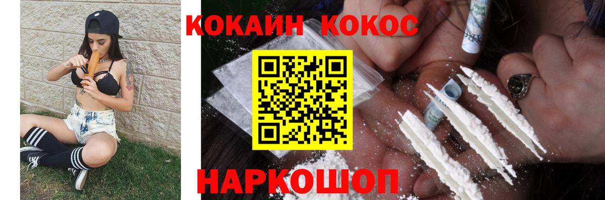 Зеленокумск  магазин  наркотиков  Вход с VPN  КОКАИН 98%  COCAIN 98% 
