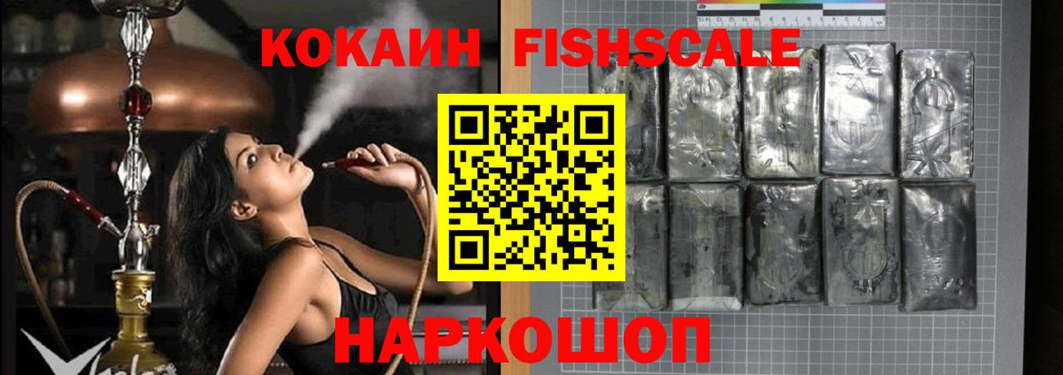 COCAIN 98% Зеленокумск