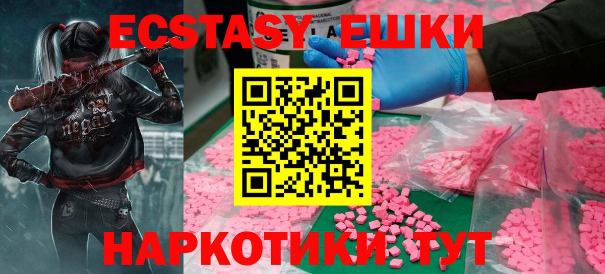 Ecstasy 280 MDMA Зеленокумск