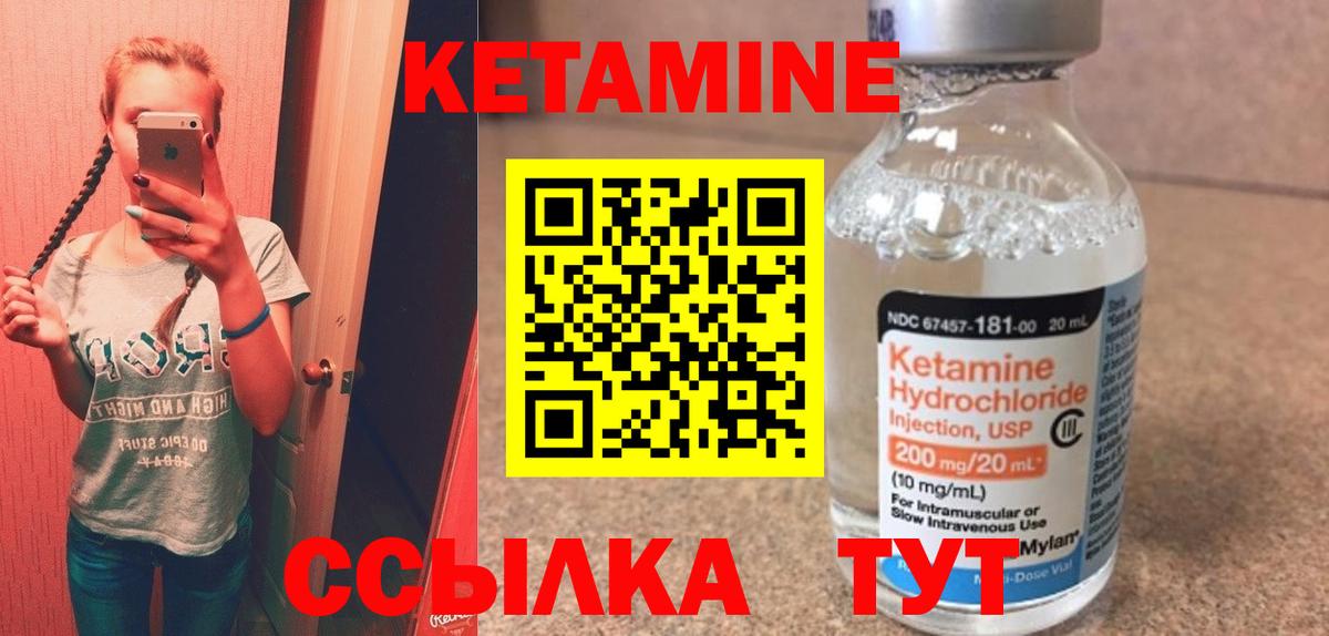 Кетамин VHQ  Кетамин ketamine  Зеленокумск  Вход с VPN 