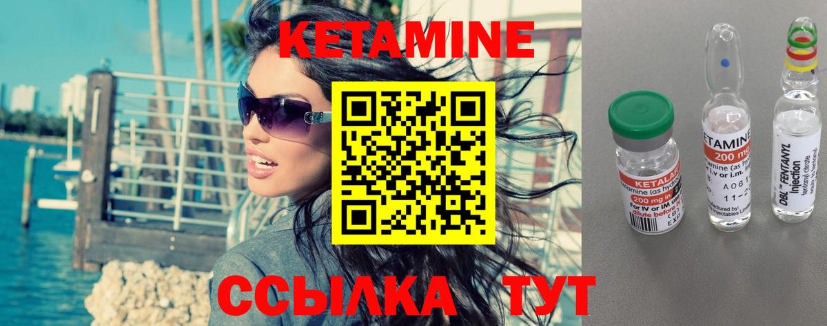 КЕТАМИН ketamine Зеленокумск