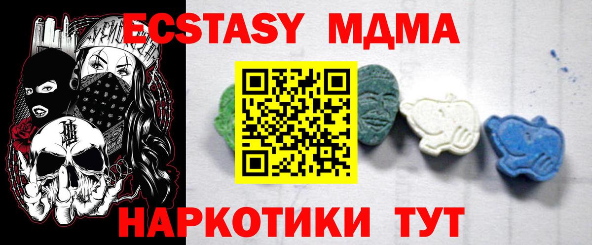 МДМА crystal Зеленокумск