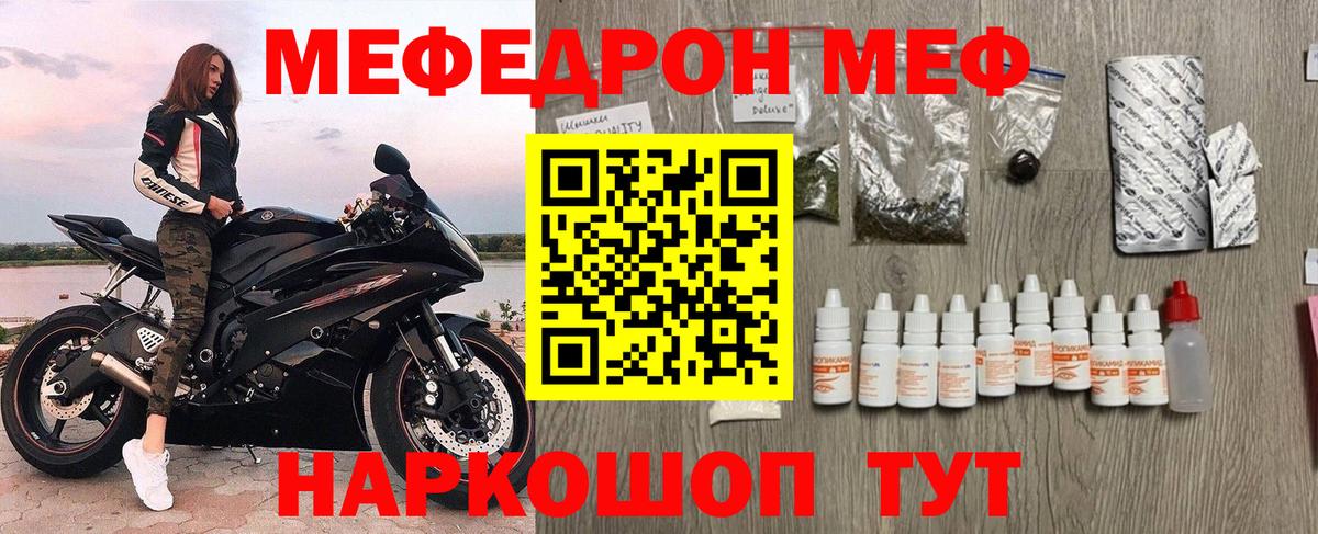 МЯУ-МЯУ 4 MMC  Меф  Вход с VPN  Мефедрон  Мефедрон мука  Зеленокумск 