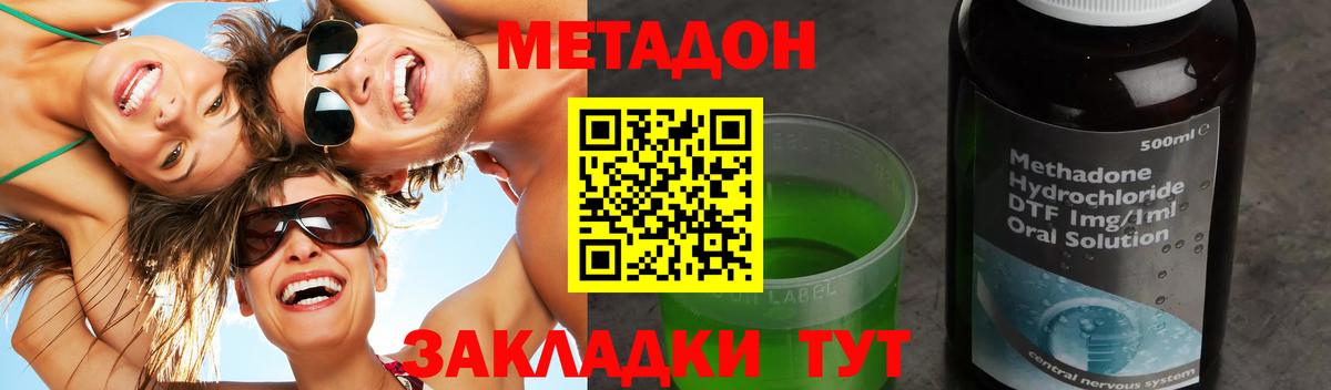 Метадон мёд  МЕТАДОН VHQ  Вход с VPN  Зеленокумск 