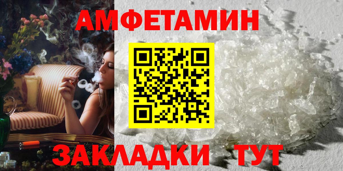 Метамфетамин витя  Вход с VPN  Зеленокумск 