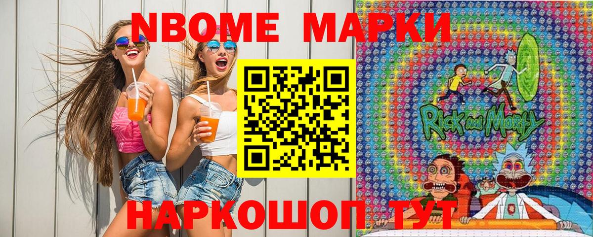 купить наркотики цена  Вход с VPN  Марки NBOMe  Зеленокумск  Марки 25I-NBOMe 1,5мг 