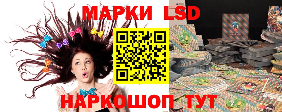 Наркотические марки 1,5мг Зеленокумск